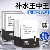 初蔓男士面膜控油祛痘清黑头收缩毛孔亮白积雪草晒后舒缓保湿补水面膜 【清爽控油】水杨酸亮白面膜*1盒 明星推荐男士面膜热销TOP榜