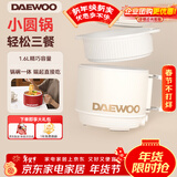大宇（DAEWOO）电煮锅小电锅宿舍学生泡面锅多功能电热锅蒸煮一人用单人小圆锅电火锅S26蒸屉套装