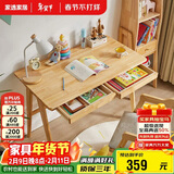 家逸实木书桌简约现代电脑桌学生家用写字桌台办公桌子书房1米原木色