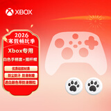 七码适用于微软XBOXSeries X/One S手柄配件 XSX/XSS手柄电池/无线适配器/连接线/游戏机周边手柄收纳 新款XboxSeries防滑手柄套（白色）+猫爪帽