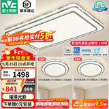 雷士（NVC）吸顶灯客厅灯语音智能现代轻奢新中式卧室灯led照明灯具套餐-晶宏 【舒适光】智控客厅2室1厅