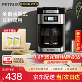 柏翠美式咖啡机全自动磨豆粉两用咖啡豆研磨煮一体机家用办公室保温咖啡壶大容量 PE3200 节日礼物 银色