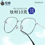 蔡司（ZEISS）镜片近视眼镜男变色防蓝光专业可配度数平光超轻钛架大脸眼睛框女 大框圆框 黑银 单镜框（送0度防蓝光）支持试戴