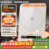 苏泊尔（SUPOR）风火轮系列电磁炉家用连续猛火电陶炉彩屏电磁灶电池炉电炉一体炫彩微晶加大面板电火灶C22-IA862D
