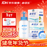 鼻可乐成人生理海盐水洗鼻器舒缓鼻炎鼻腔鼻窦3.5g*70袋洗鼻盐