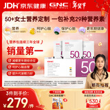 GNC健安喜女士营养包50+中老年复合维生素VD3辅酶大豆异黄酮30袋/盒 