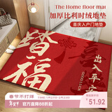 瑞恩出入平安入户门地垫进门脚垫门口防滑地毯家用入门玄关垫喜庆红色