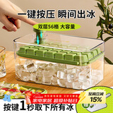拜杰冰块模具制冰模具冻冰块神器冰格食品级加厚制冰盒储存盒双层56粒