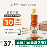 应物 有机五粮醋500ml4.5度 无麸质酿造米醋 有机调味品