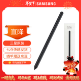 三星（SAMSUNG）Galaxy S21 ultra 原装手写笔 S Pen 手机触控笔 黑色