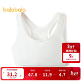 巴拉巴拉女童内衣发育期防走光防凸点儿童小背心女孩抹胸文胸209925195003