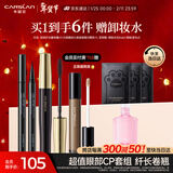 卡姿兰（Carslan）眼妆2件套组(轻羽纤长睫毛膏8g持久眼线液笔0.5ml)新年礼物送女友
