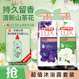 力士（LUX）沐浴露套装 幽莲魅肤680G+艾叶山茶680G 留香 香味持久