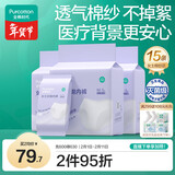 一次性内裤女士棉纱出差旅行孕妇月子日抛不掉絮灭菌 XL码15条