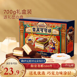 三只松鼠甜心雪芙蛋糕700g 礼盒装巧克力派早餐代餐糕点儿童年货团购送礼