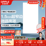 欧普照明（OPPLE）led铝扣板灯 集成吊顶面板灯厨卫灯天花板格栅平板灯嵌入式平板灯 锦悦极窄边Ra80【30*60 | 36瓦】 三年质保