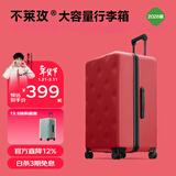 不莱玫万向轮拉链托运箱旅行箱皮箱密码学生大容量行李箱女拉杆箱登机箱 【红色2026版】 24英寸 约常规25英寸 微扩容