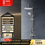 科勒普通花洒珂悦非恒温套装76536T