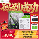 希捷（SEAGATE）台式机硬盘 16TB 7200转 512MB 机械硬盘 SATA 希捷酷鱼系列 3.5英寸 ST16000DM001
