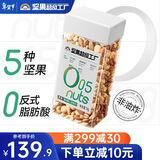 天虹牌混合坚果仁罐装2斤每日坚果炒货休闲孕妇零食干果开心果腰果送礼