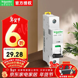 施耐德空气开关A9 IC65N小型断路器1P单极 C型25A  家用空开A9F18125