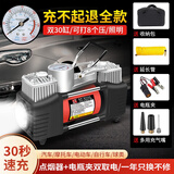 巨木车载充气泵双缸大功率电动打气筒汽车SUV轮胎加气便携高压冲气泵 【机械表带灯】包+延长管+电瓶夹