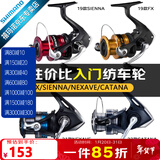 SHIMANO禧玛诺SIENNA/FX/NEXAVE/CATANA 塞纳路亚矶钓泛用远投纺车鱼轮 SIENNA C3000－速比5.0