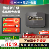 博世（BOSCH）即热式电热水器家用水电分离变频智能恒温安全无水垢 6800W小厨宝卫生间洗漱厨房洗菜专用 BHIK-68