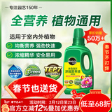 美乐棵植物通用营养液磷酸二氢钾花肥肥料绿萝发财树植物营养液500ML