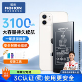 诺希 适用于苹果12电池【3C认证 | 自主安装】手机内置电池更换3100mAh大容量 iphone12/12pro通用