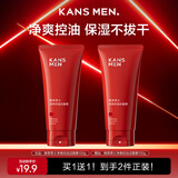 韩束男士劲爽控油洁面膏护肤品洗面奶深层清洁保湿男朋友实用生日礼物