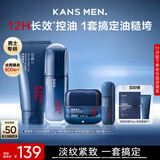 韩束男士护肤品套装水乳洁面精华露紧致肽补水保湿面霜秋冬男生礼物