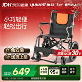 鱼跃(yuwell)手动轮椅车H056C铝合金软座便携可折叠老人手推小轻量化