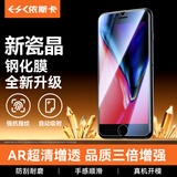 依斯卡【三倍增强】适用苹果SE2/3钢化膜 iPhone8/7/6S/6手机贴膜高清非全屏玻璃保护膜防指纹 JM124