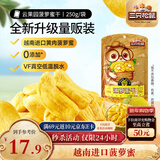 三只松鼠菠萝蜜干250g 越南进口菠萝蜜蜜饯果干办公室休闲零食水果干