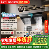樱雪（INSE）侧吸式抽油烟机 家用23风量大吸力厨房脱排吸油烟机 一级能效挥手智控免拆自清洗烟机 C2 Pro