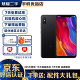 小米（MI）小米8 全面屏游戏智能手机全网通4G 双卡双待 安卓二手手机   黑色 6GB+128GB   95新
