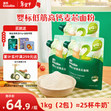 英氏婴标低筋麦芯面粉500g*3袋 婴幼儿宝宝自制辅食糕点蛋糕粉面包