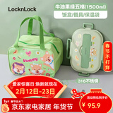 乐扣乐扣316食品级不锈钢保温饭盒便当盒儿童小学生上学学校专用分格餐盘 五格绿色【汤碗+餐具+包】1500ml