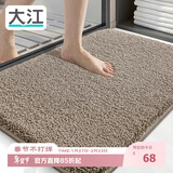 大江地垫卫生间脚垫浴室门口吸水垫厕所浴室防滑地垫60x90cm