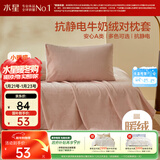 水星家纺枕套牛奶绒抗静电秋冬加厚A类加绒枕芯保护套一对装48x74cm