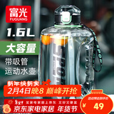 富光吨杯桶大容量塑料杯水杯Tritan刻度吸管运动户外水壶杯子1600ML