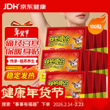 同仁堂御医匠艾草暖贴暖宝宝100片盒装发热贴暖身贴腰腹部关节姨妈神器