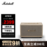 Marshall（马歇尔）ACTON III 音箱3代无线蓝牙摇滚家用重低音生日新年礼物电脑音响 奶白色