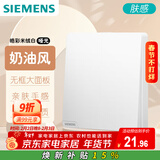 西门子（SIEMENS）开关面板 二开双控 哑光亲肤开关  皓彩米绒白5TA26241NC013P