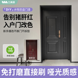 三青水性金属防盗门漆入户门改色漆防锈漆铁门翻新油漆 深空灰1KG