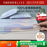 百丽丝水星家纺出品全棉床笠纯棉床单床笠罩单件全包床笠床垫保护套