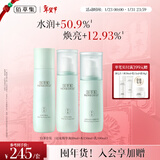 佰草集白茶玲珑护肤品三件套女(水150ml+乳100ml+精华液80ml)礼物礼盒