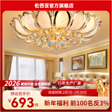 伦西亚（LUNXIYA）圆形水晶灯卧室吸顶灯欧式客厅灯餐厅灯莲花书房主卧广东中山灯具 直径60CM/三色LED灯泡