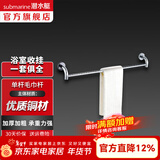 潜水艇（Submarine）卫浴挂件套装毛巾架毛巾杆纸巾盒毛巾环马桶刷浴室卫生间置物架 单杆毛巾杆GT336